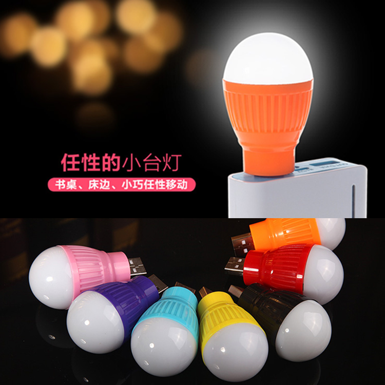 Lampe USB - Ref 376307