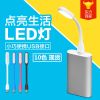 Lampe USB - Ref 376308