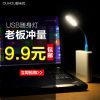 Lampe USB - Ref 376320