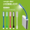 Lampe USB - Ref 376340