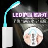 Lampe USB - Ref 376350