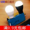 Lampe USB - Ref 376367