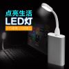 Lampe USB - Ref 376383