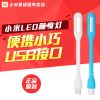 Lampe USB - Ref 376385