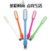 Lampe USB - Ref 376388
