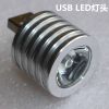 Lampe USB - Ref 376390
