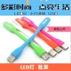 Lampe USB - Ref 376396