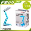 Lampe USB - Ref 376399