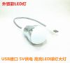 Lampe USB - Ref 376414