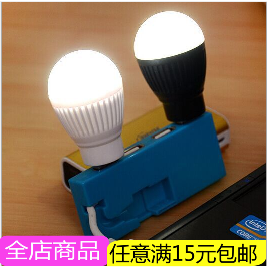 Lampe USB - Ref 376482