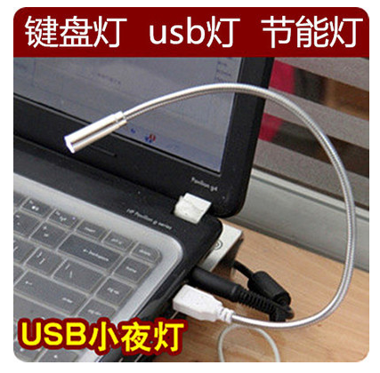 Lampe USB - Ref 376483