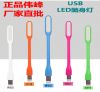 Lampe USB - Ref 376506