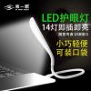 Lampe USB - Ref 376519