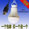 Lampe USB - Ref 376539