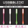 Lampe USB - Ref 376562
