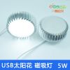 Lampe USB - Ref 376565