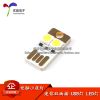 Lampe USB - Ref 376567