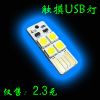 Lampe USB - Ref 376577