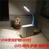 Lampe USB - Ref 376581