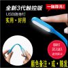 Lampe USB - Ref 376592