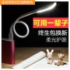 Lampe USB - Ref 376593