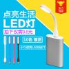 Lampe USB - Ref 376603