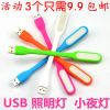 Lampe USB - Ref 376605