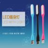 Lampe USB - Ref 376616