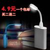 Lampe USB - Ref 376650