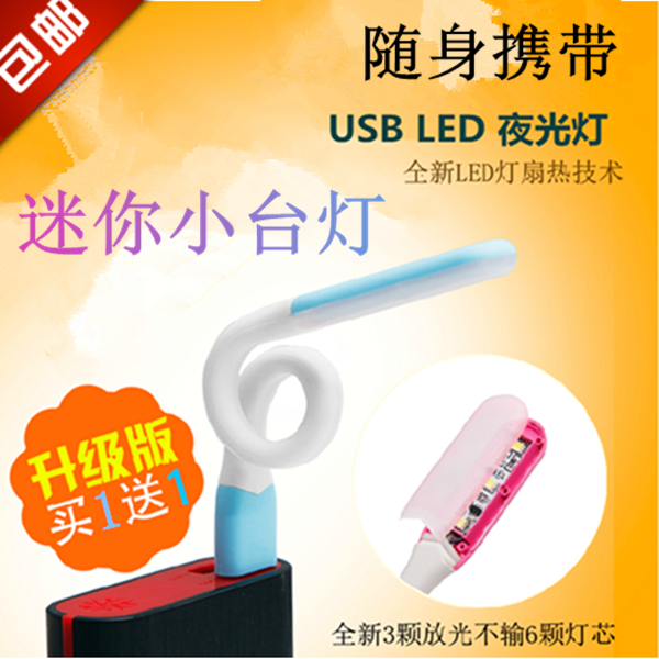 Lampe USB - Ref 376667