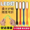 Lampe USB - Ref 376692