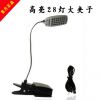 Lampe USB - Ref 376693