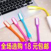 Lampe USB - Ref 376711