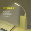 Lampe USB - Ref 376729