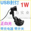 Lampe USB - Ref 376734