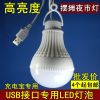 Lampe USB - Ref 376739