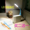 Lampe USB - Ref 376750