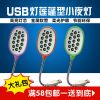 Lampe USB - Ref 376754