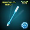 Lampe USB - Ref 376795
