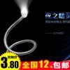 Lampe USB - Ref 376820