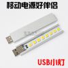 Lampe USB - Ref 376830