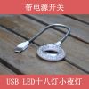 Lampe USB - Ref 376870