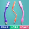 Lampe USB - Ref 376876
