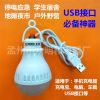 Lampe USB - Ref 376883