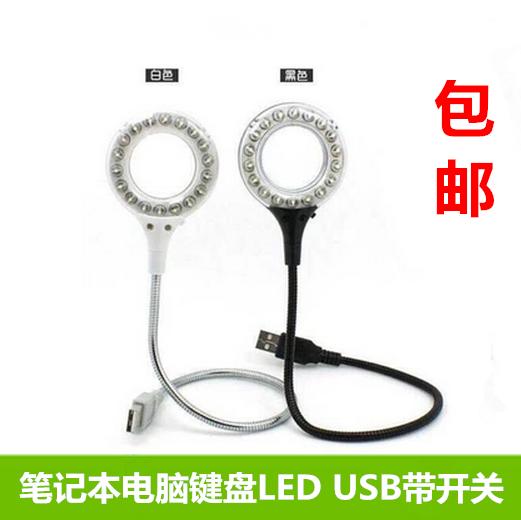 Lampe USB - Ref 376885