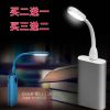 Lampe USB - Ref 376905