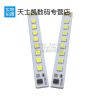 Lampe USB - Ref 376946