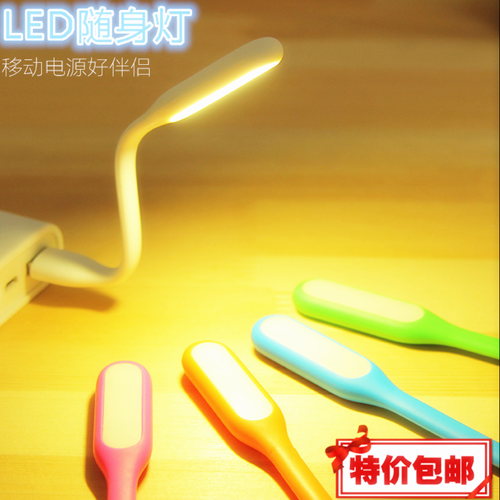 Lampe USB - Ref 376947