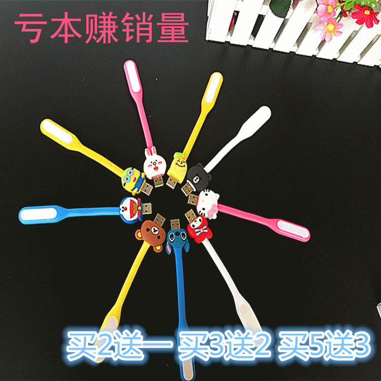 Lampe USB - Ref 376950