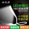 Lampe USB - Ref 376960
